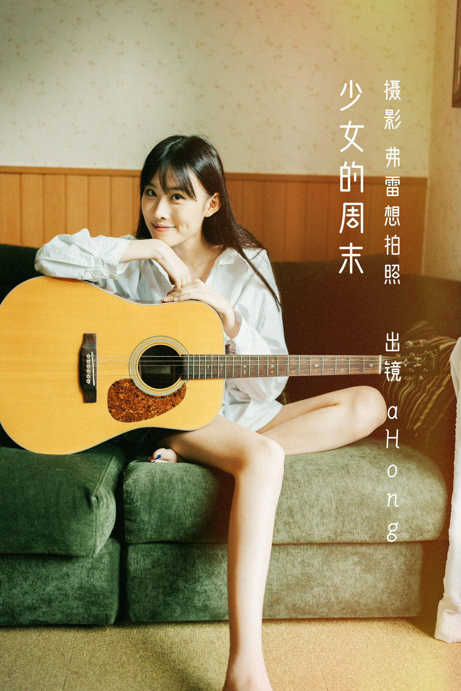 / YITUYU /艺图语 2022.10.30 少女的周末 aHong / 26P-175MB / 机构-艺库