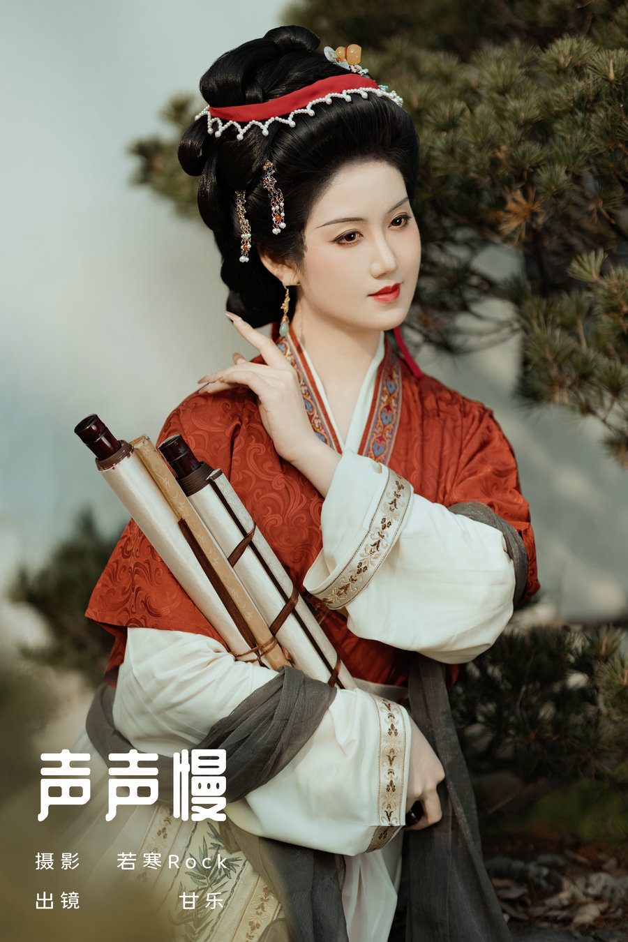 / YITUYU /艺图语 2024.05.16 声声慢 甘乐喵喵喵 / 29P-319MB / 机构-艺库