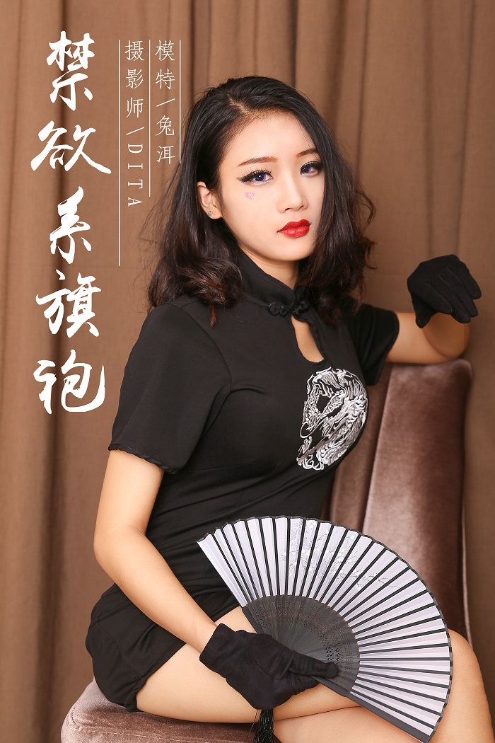 / YALAYI /雅拉伊 2018.12.12 No.028 禁欲系旗袍 兔洱 / 41P429MB / 机构-艺库