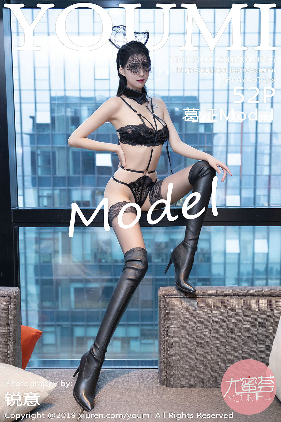 / YouMi /尤蜜荟 2019.12.31 Vol.396 葛征Model / 52P312MB / 秀人旗下-绅士图