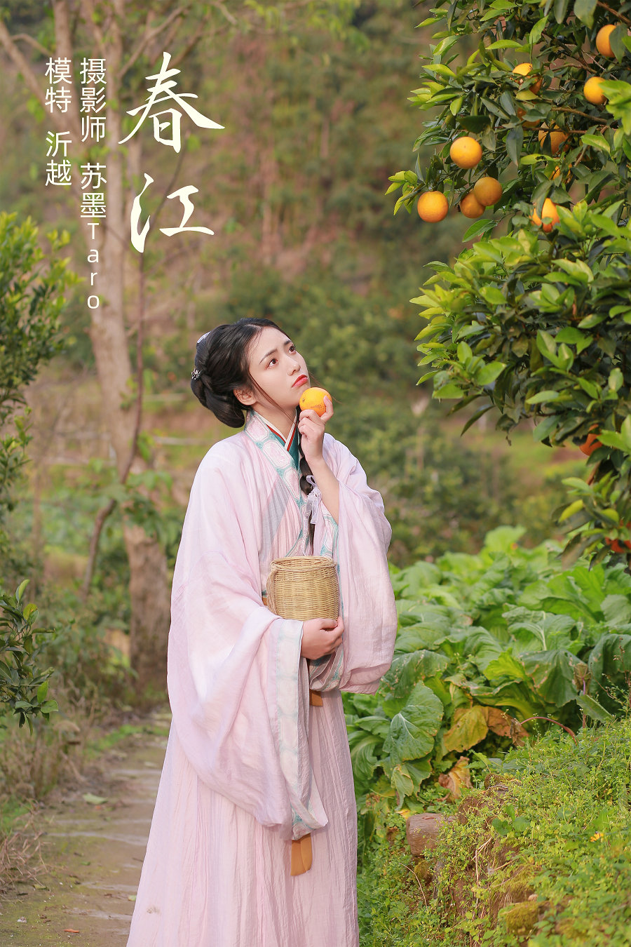/ YITUYU /艺图语 2021.11.06 春江 沂越 / 22P-253MB / 机构-艺库