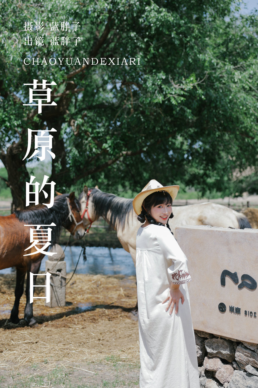 / YITUYU /艺图语 2023.07.11 草原的夏日 蓝胖子 / 35P-129MB / 机构-艺库