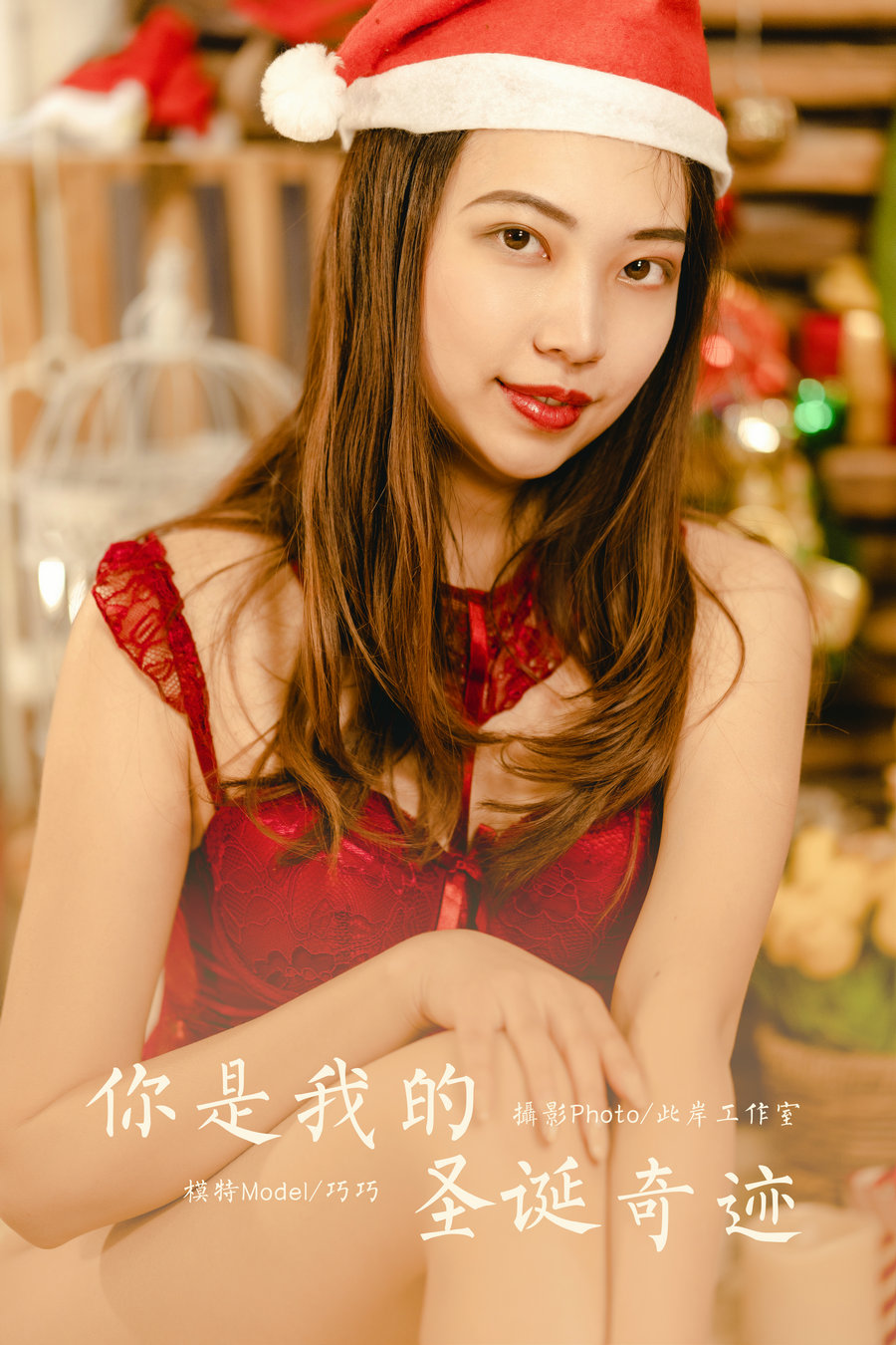/ YALAYI雅拉伊 / 2021.12.22 No.881 你是我的圣诞奇迹 巧巧 / 34P777MB / 机构-艺库
