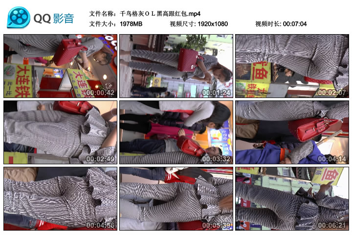 精选街拍视频 No.363 渺小作品 千鸟格灰ＯＬ黑高跟红包 / MP4-1.93GB / 街拍视频-绅士图
