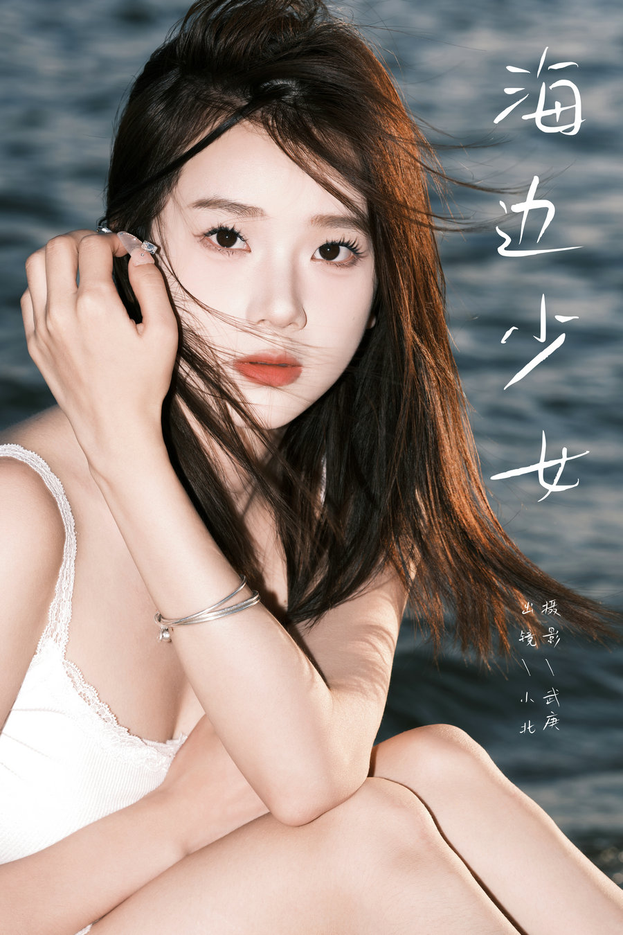 / YITUYU /艺图语 2024.10.06 海边少女 To小北 / 24P-378MB / 机构-艺库