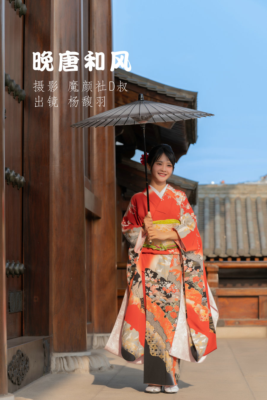 / YITUYU /艺图语 2022.06.15 晚唐和风 杨馥羽 / 29P-298MB / 机构-艺库