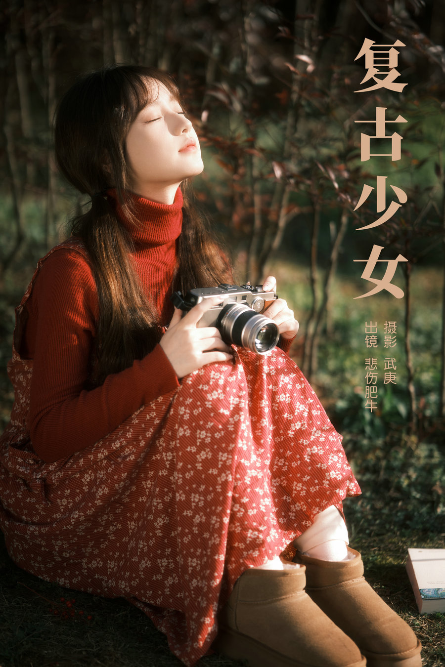 / YITUYU /艺图语 2024.03.19 复古少女 悲伤肥牛 / 33P-681MB / 机构-艺库