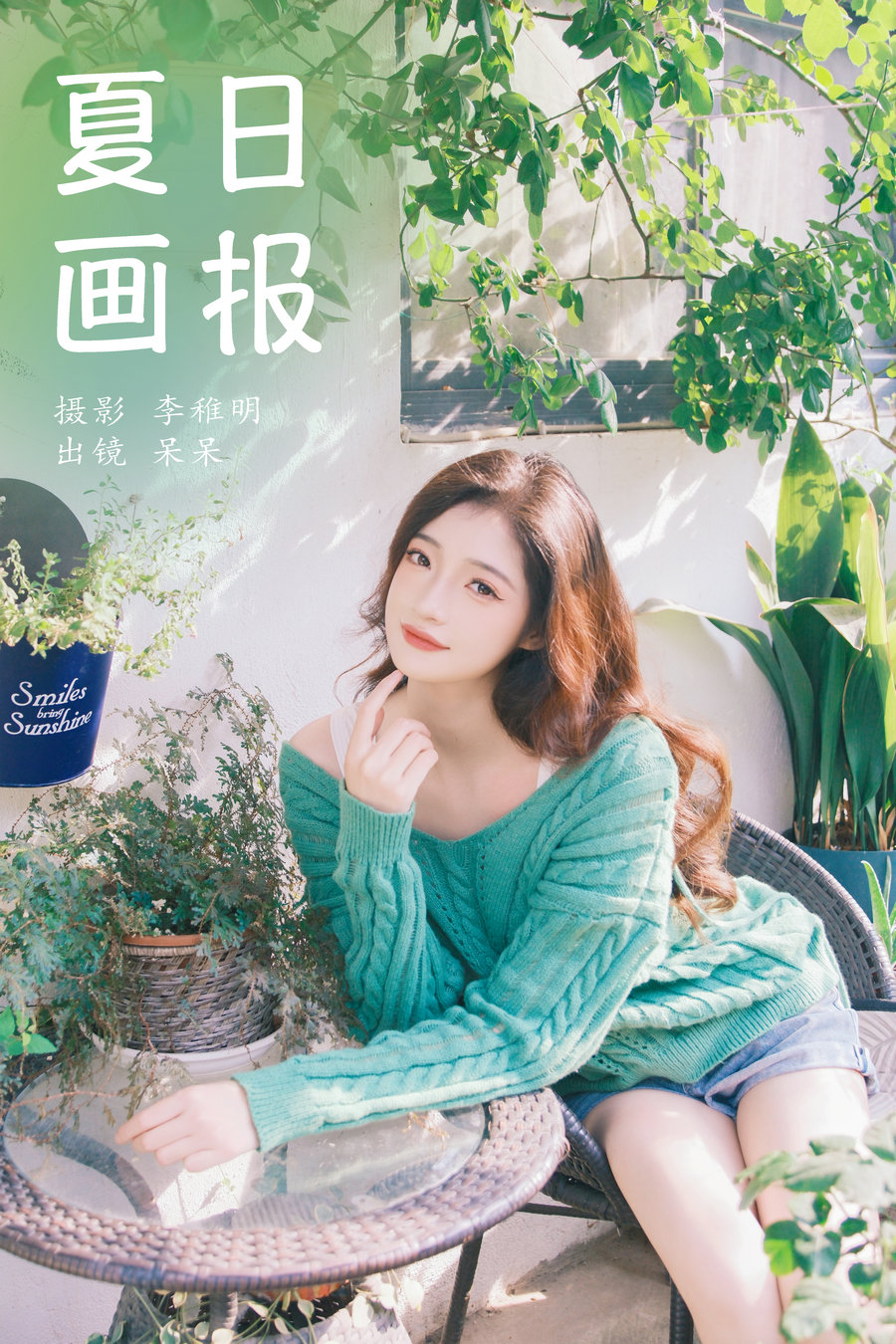 / YITUYU /艺图语 2024.06.13 夏日画报 小呆同学 / 26P-557MB / 机构-艺库