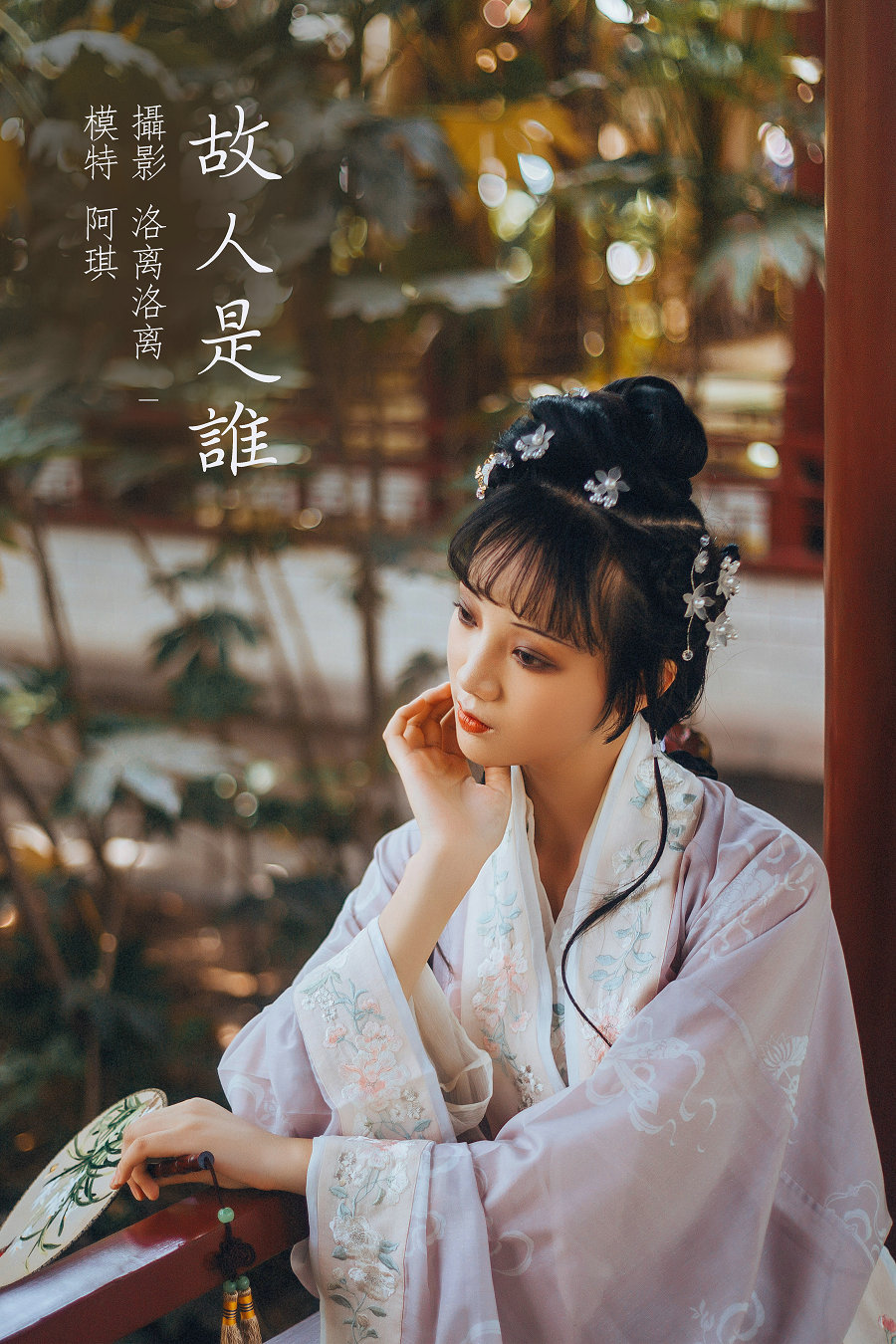 / YITUYU /艺图语 2021.12.20 故人是谁 阿琪 / 21P-93MB / 机构-绅士图