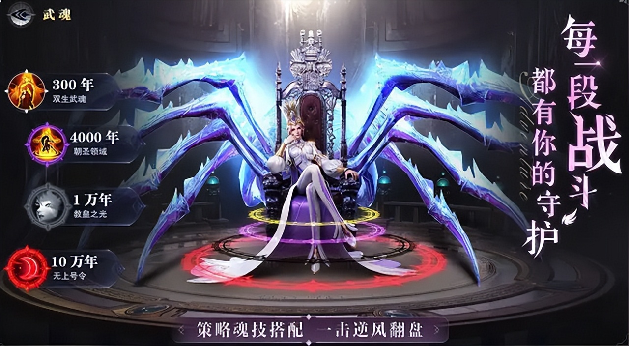 斗罗大陆:比比东四款皮肤大PK,薄纱裙飘逸养眼,喇叭裤霸气十足
