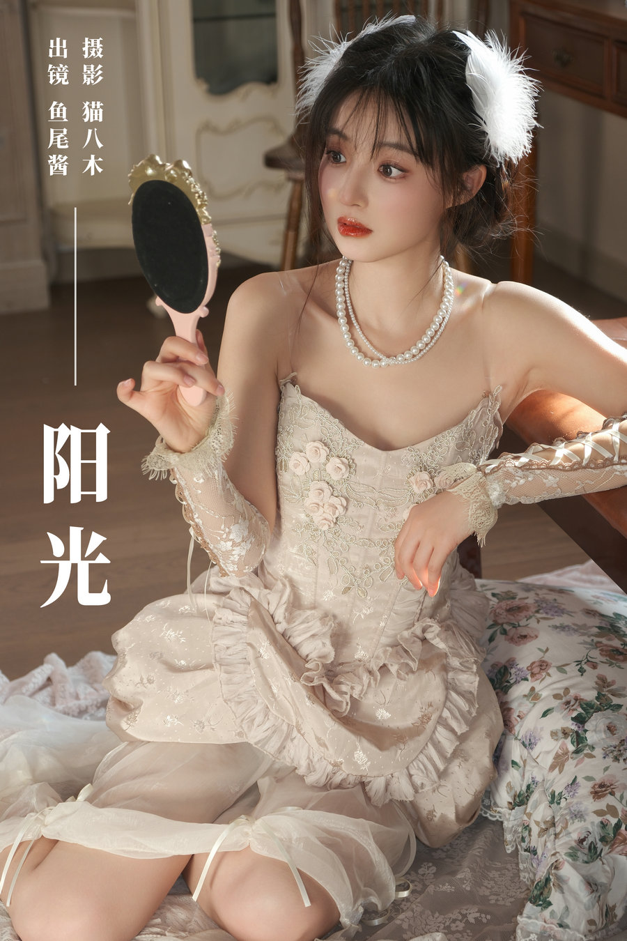 / YITUYU /艺图语 2024.02.06 阳光 鱼尾酱 / 23P-356MB / 机构-艺库