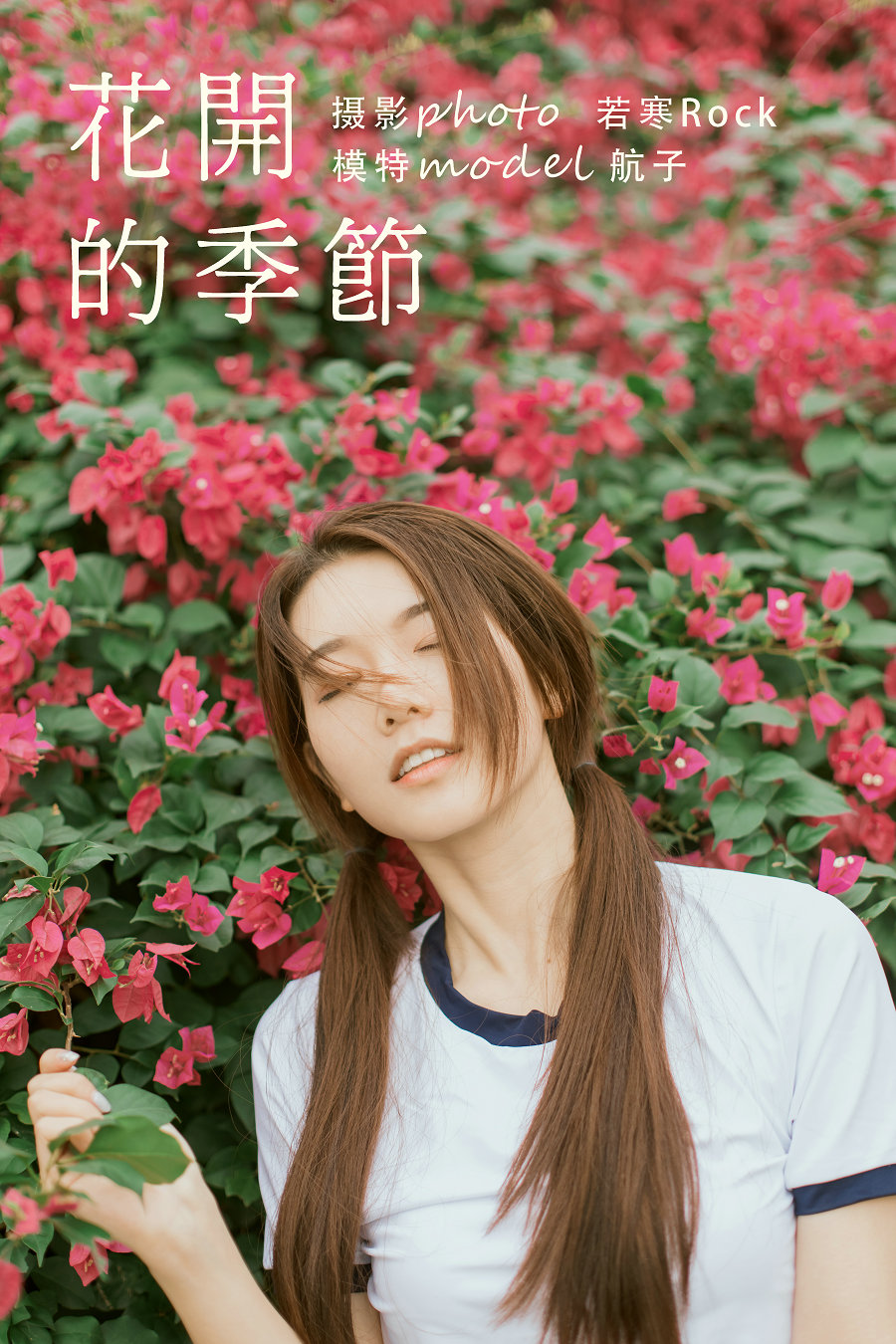 / YITUYU /艺图语 2021.09.29 花开的季节 航子 / 39P-482MB / 机构-艺库