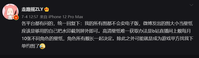 一张5万起?知名coser因身材火爆被要求卖图,直言:甲方给我20万