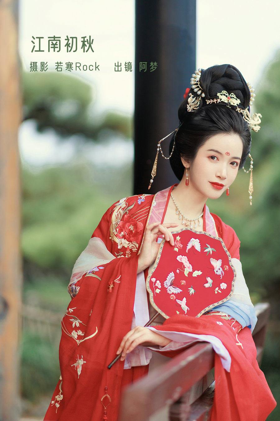 / YITUYU /艺图语 2022.12.27 江南初秋 一只阿梦崽 / 38P-485MB / 机构-艺库