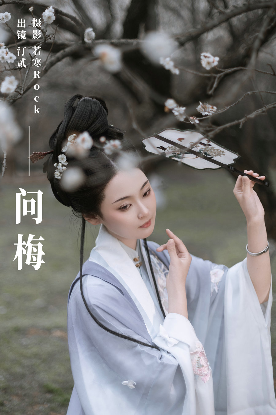 / YITUYU /艺图语 2024.03.09 问梅 汀贰 / 31P-341MB / 机构-艺库