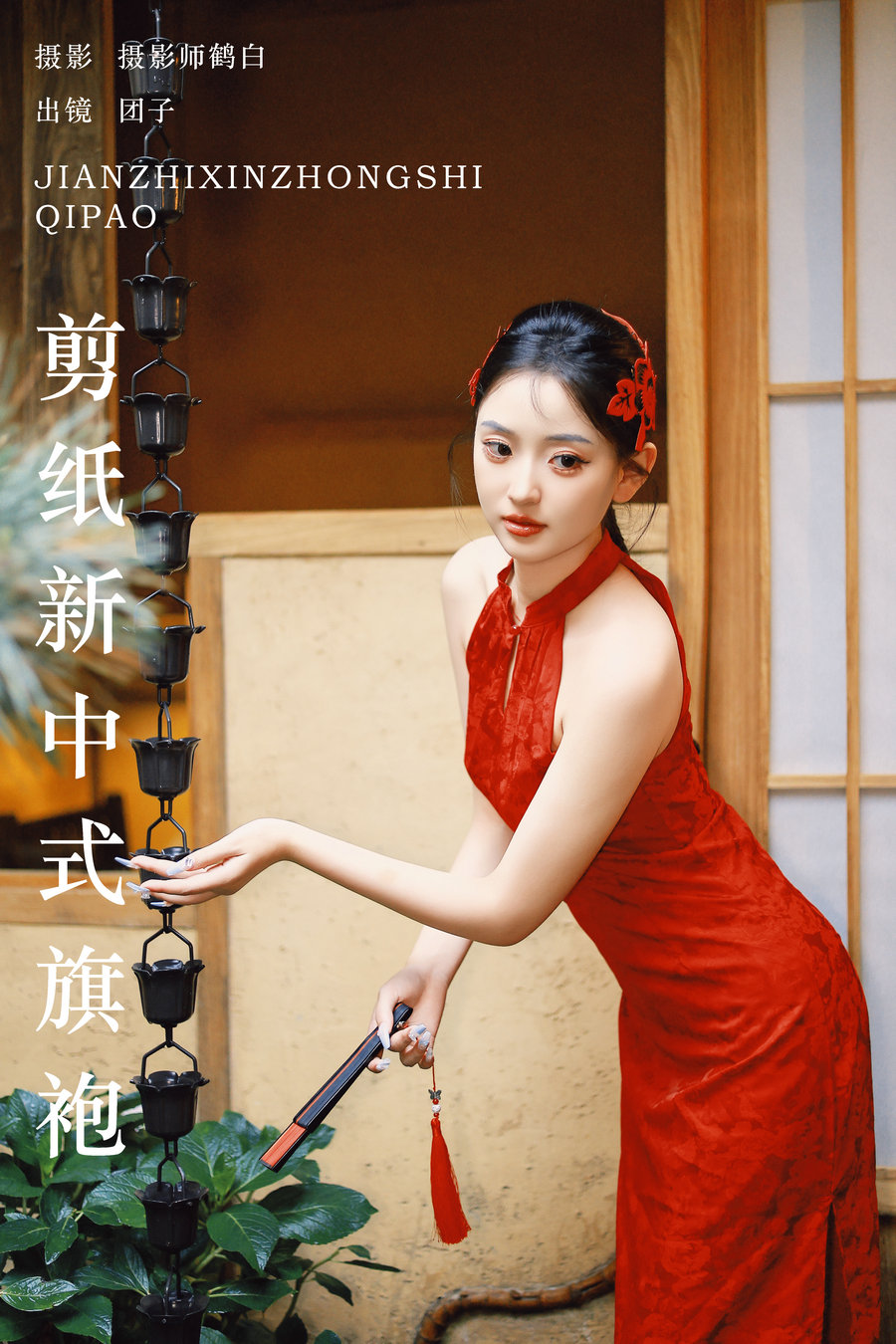 / YITUYU /艺图语 2024.08.28 剪纸新中式旗袍 团几 / 22P-328MB / 机构-艺库