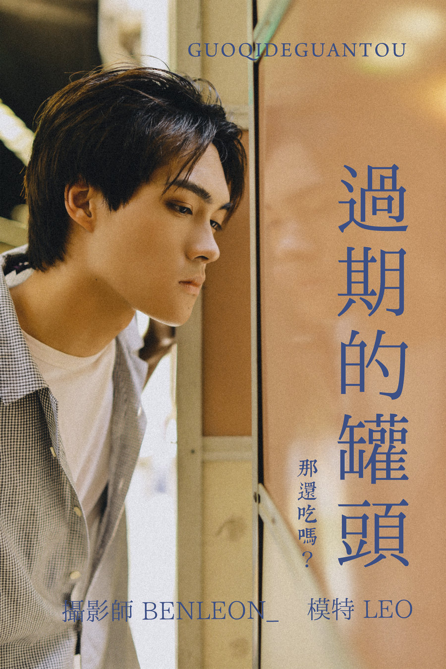 / YITUYU /艺图语 2021.08.10 过期的灌头 LEO / 28P-340MB / 机构-艺库
