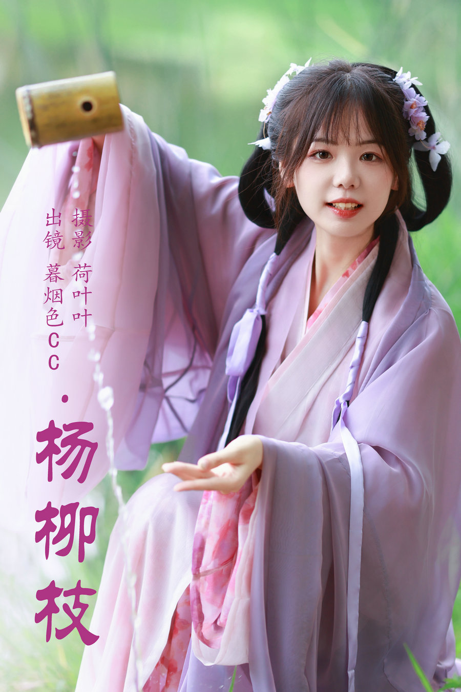 [YITUYU]艺图语 2023.09.17 杨柳枝 暮烟色CC [36P-456MB]-绅士图