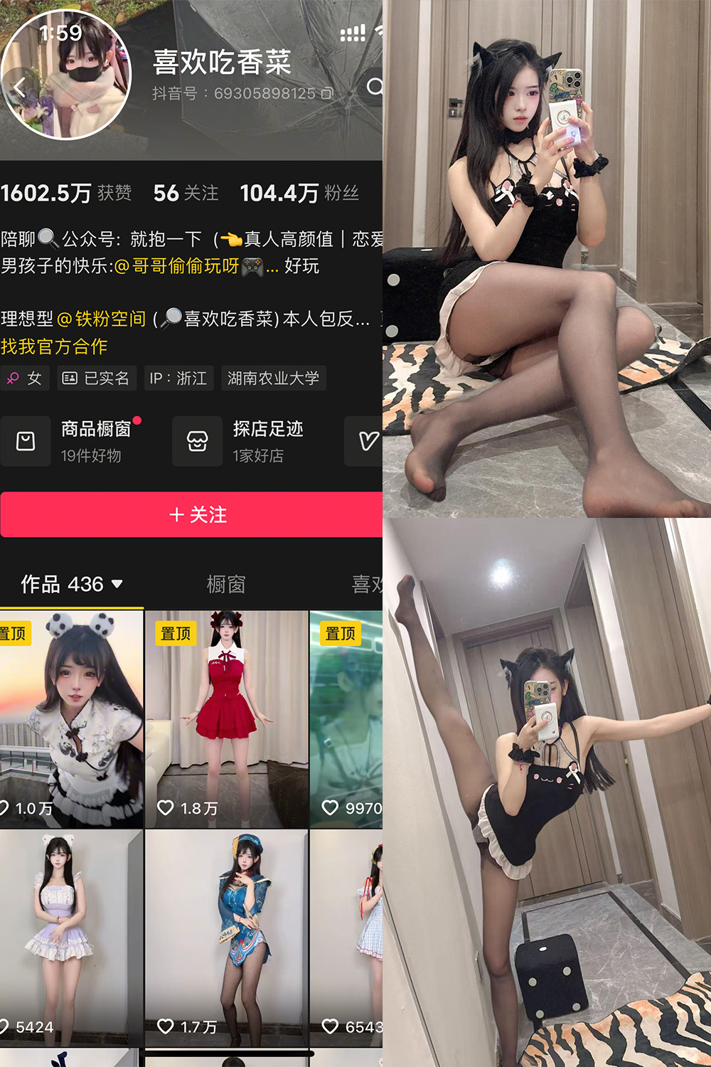 抖音 喜欢吃香菜 铁粉空间 NO.008期 【36P1V】最新至：2025.3.30-艺库