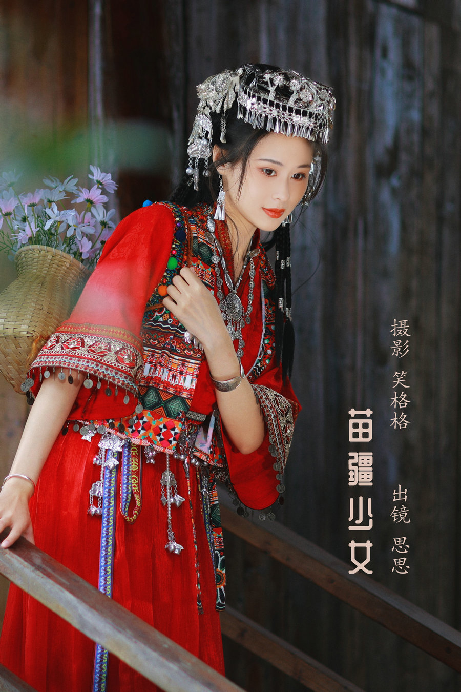 / YITUYU /艺图语 2022.10.15 苗疆少女 思思 / 19P-286MB / 机构-艺库