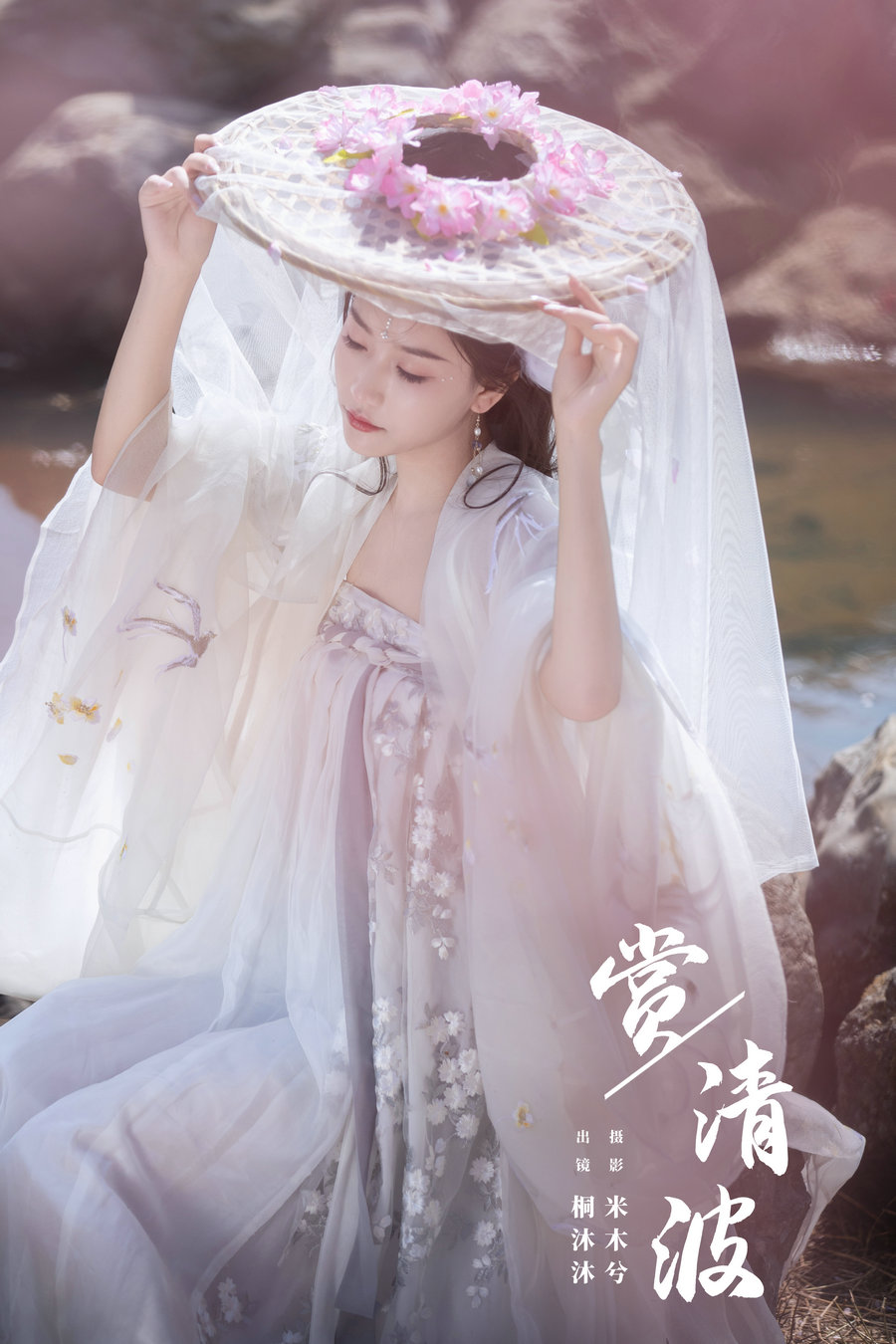 / YITUYU /艺图语 2024.04.17 赏清波 桐沐沐 / 20P-369MB / 机构-艺库