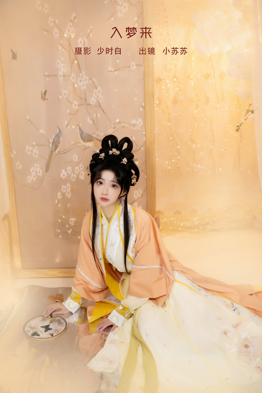 / YITUYU /艺图语 2023.02.05 入梦来 -绮罗生的小苏苏- / 28P-226MB / 机构-艺库