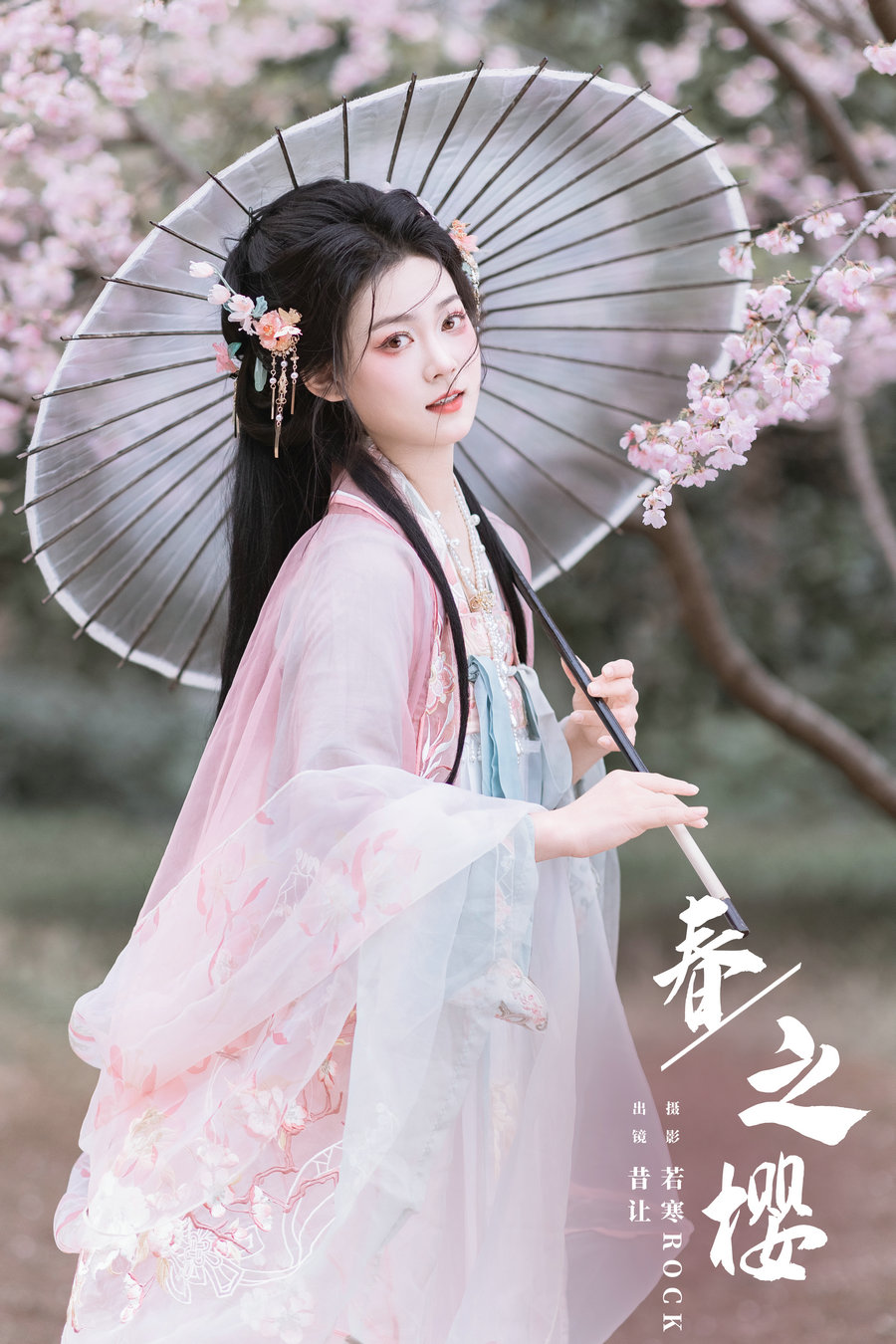 / YITUYU /艺图语 2024.04.28 春之樱 昔让 / 20P-229MB / 机构-艺库