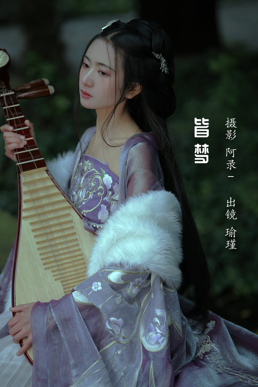 / YITUYU /艺图语 2022.12.01 皆梦 瑜瑾 / 26P-496MB / 机构-艺库