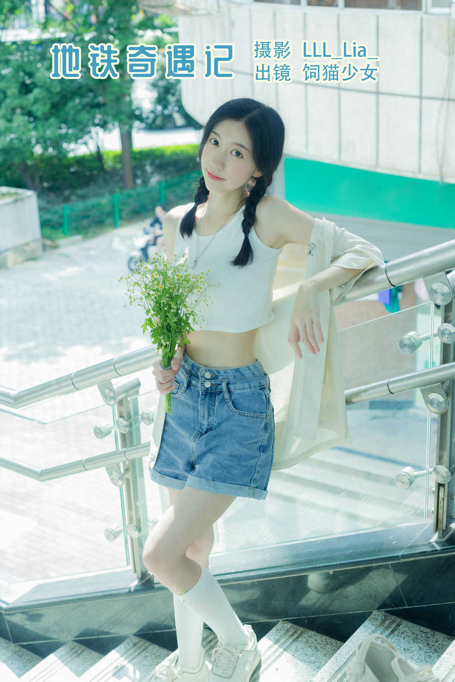 / YITUYU /艺图语 2022.08.22 地铁奇遇记 饲猫少女- / 38P-340MB / 机构-艺库