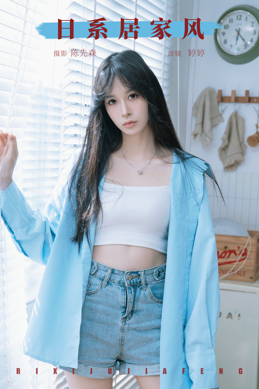 / YITUYU /艺图语 2024.11.29 日系居家风 婷婷 / 26P-319MB /-艺库
