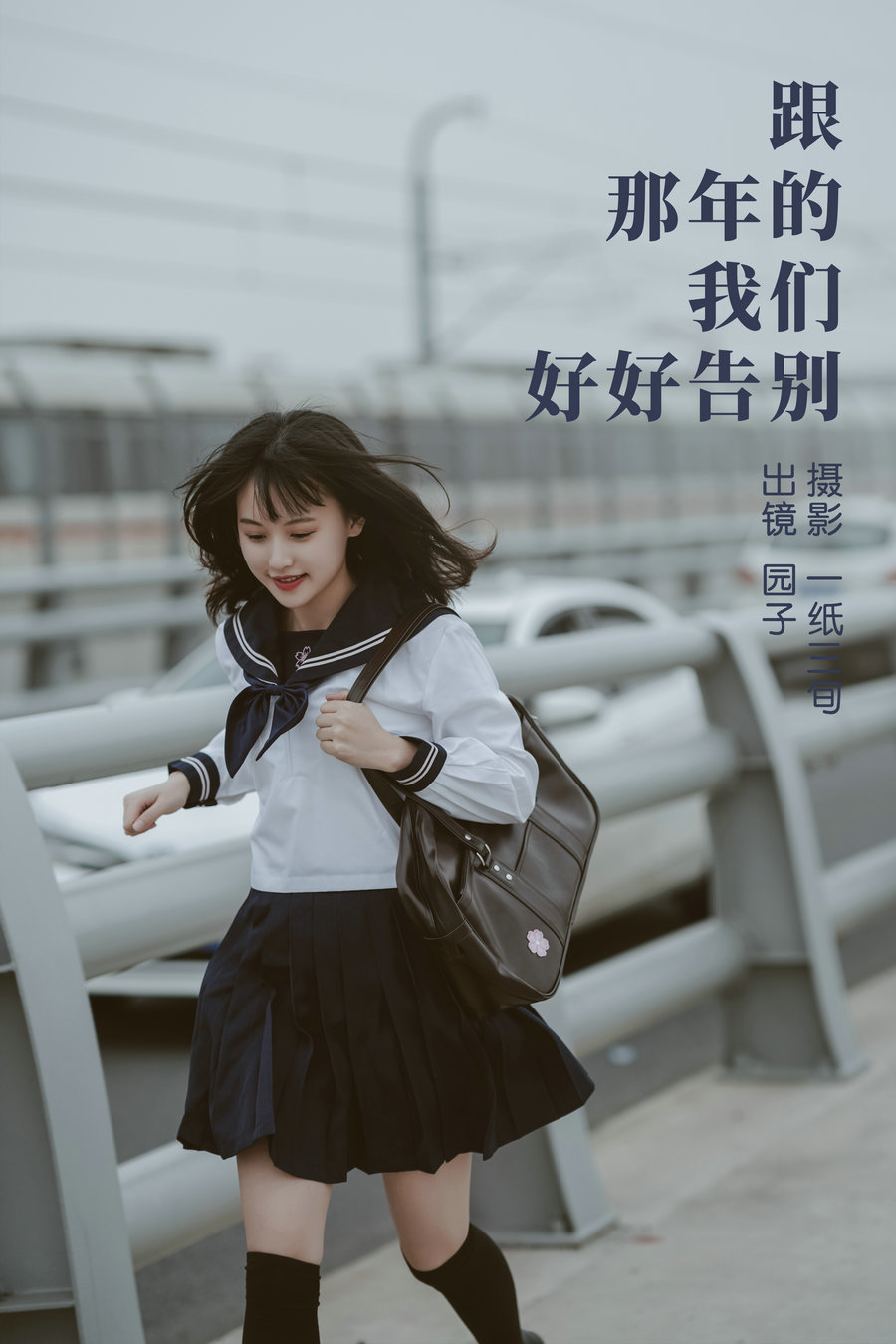 / YITUYU /艺图语 2023.04.04 跟那年的我们好好告别 园子 / 53P-759MB / 机构-艺库