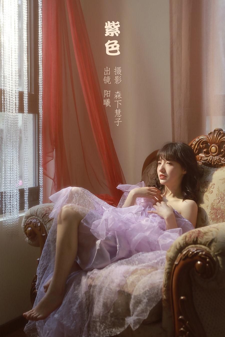 / YITUYU /艺图语 2022.10.22 紫色 阳曦 / 20P-125MB / 机构-艺库