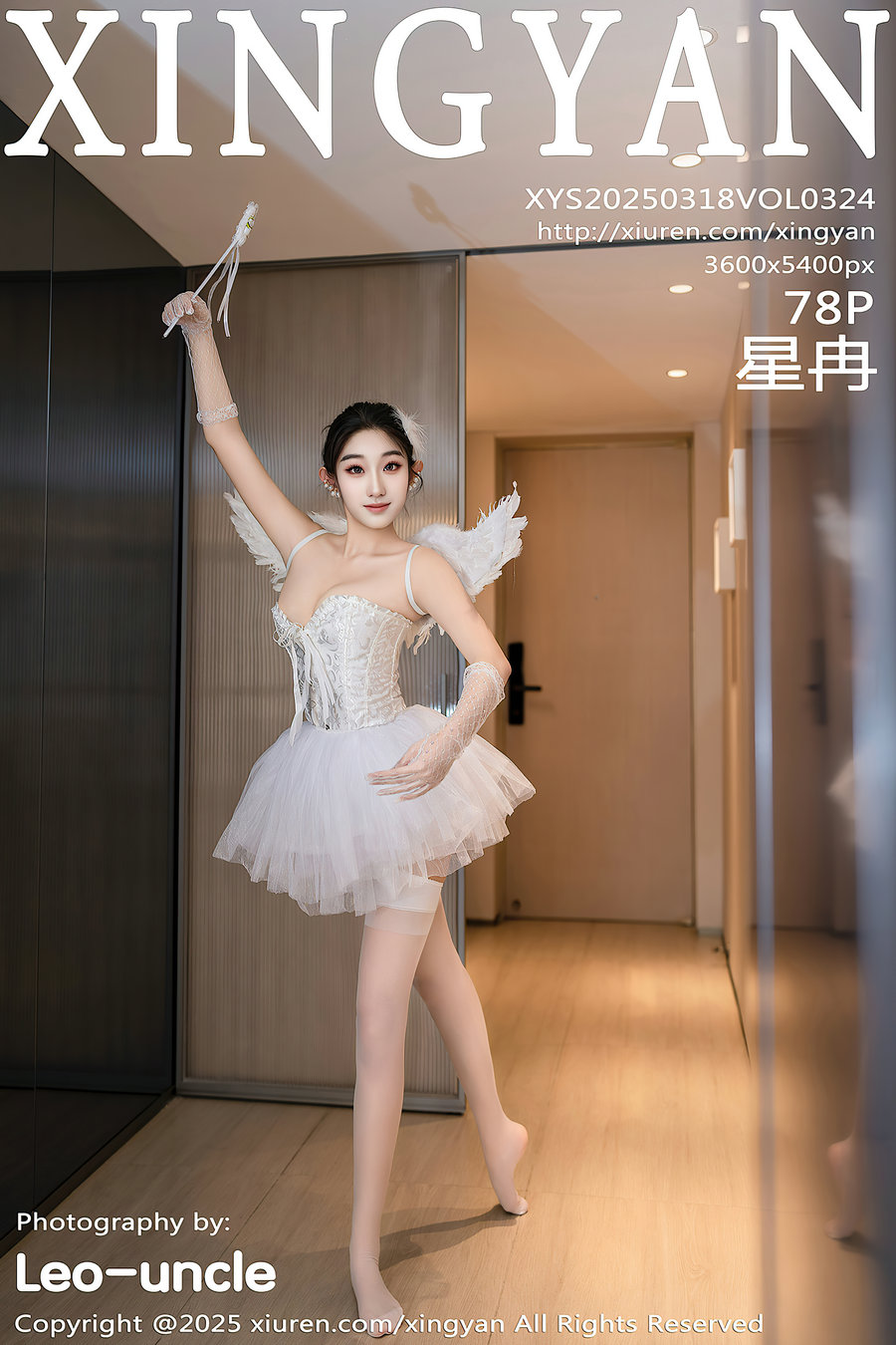 / XINGYAN /星颜社 2025.03.18 Vol.324 星冉 / 78P728MB / 秀人旗下-艺库