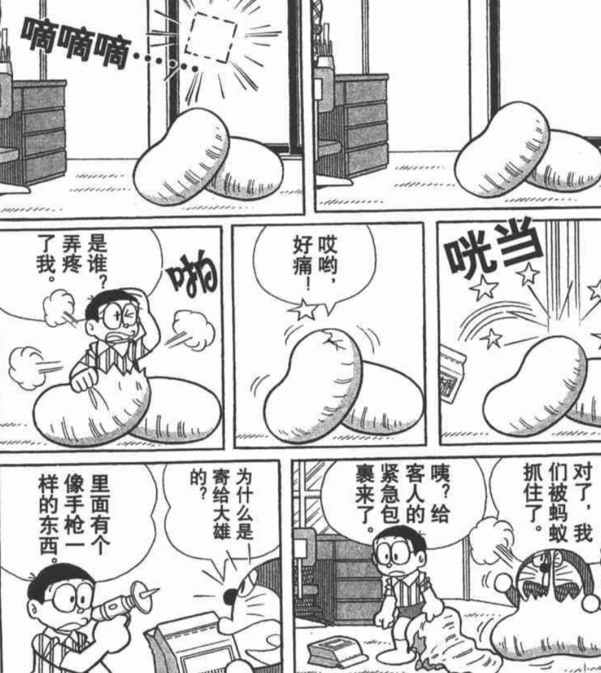 真实存在!《哆啦A梦》单行本漫画最耐人寻味的第44.5卷