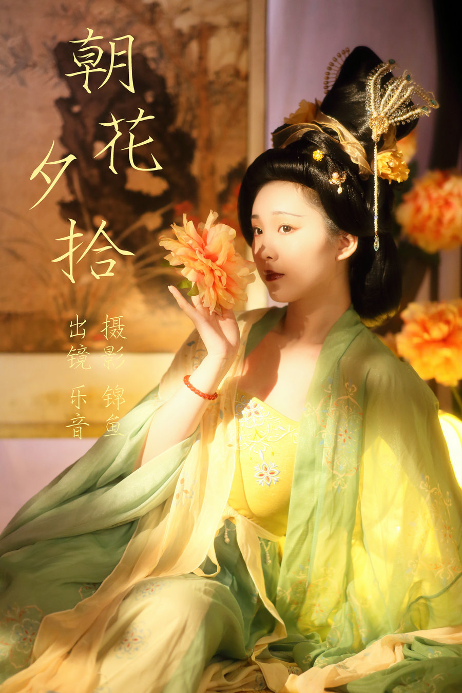 / YITUYU /艺图语 2023.04.06 朝花夕拾 乐音 / 35P-722MB / 机构-艺库