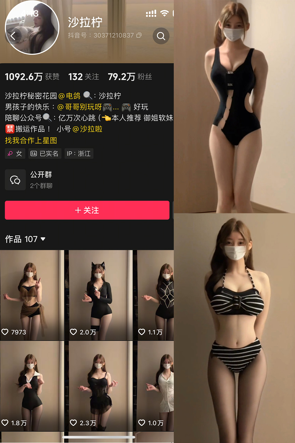 抖音 是沙拉拧 微密圈 NO.002期 【3V】最新至：2025.5.2-艺库