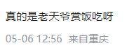 明星杨超越COS哪吒,烟熏妆好重,网友:真的是老天爷赏饭吃