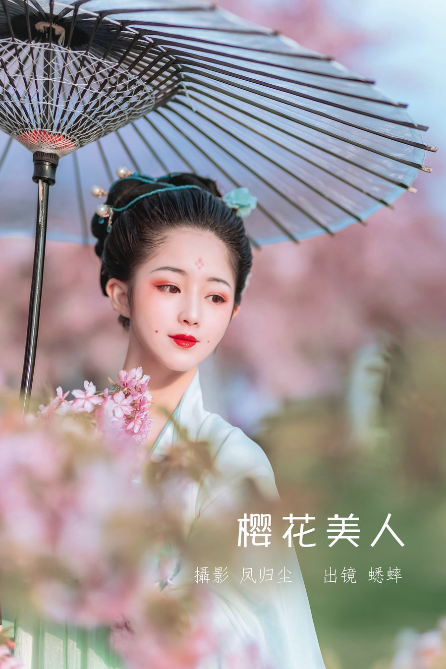 / YITUYU /艺图语 2022.06.27 樱花美人 蟋蟀呀 / 31P-224MB / 机构-艺库