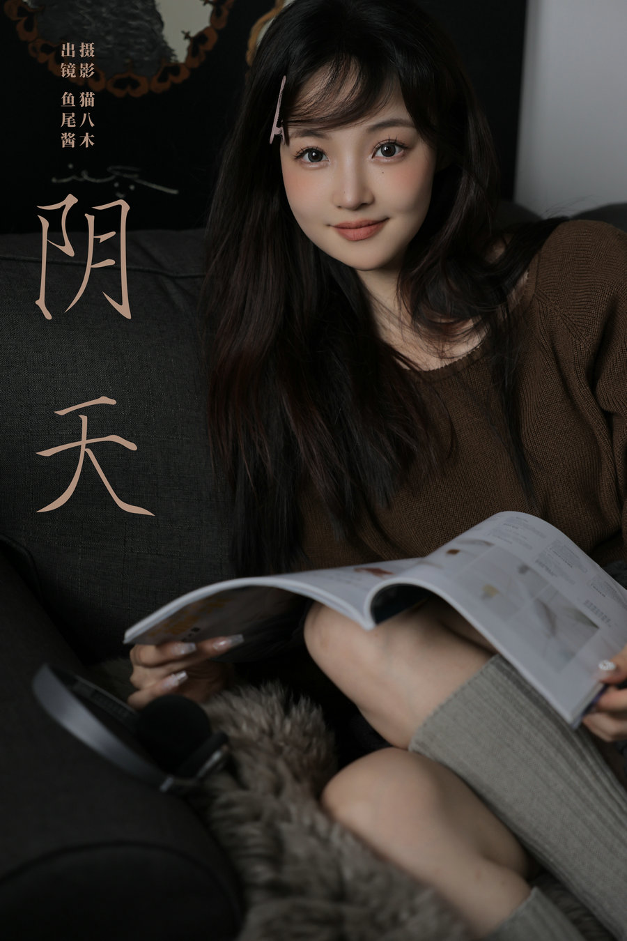 / YITUYU /艺图语 2024.11.06 阴天 鱼尾酱 / 21P-271MB /-艺库