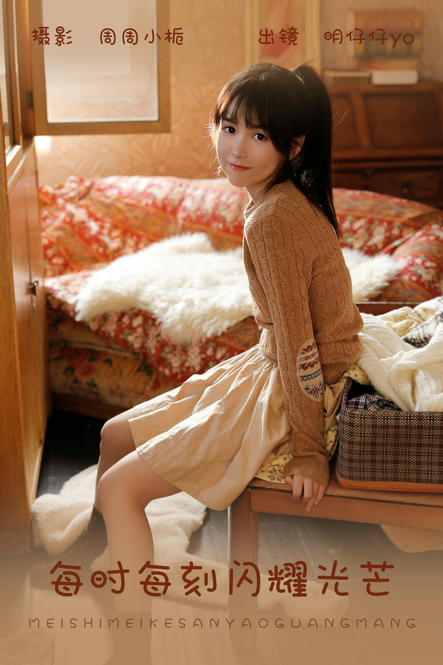 / YITUYU /艺图语 2023.10.13 每时每刻闪耀光芒 明仔仔yo / 24P-120MB / 机构-绅士图