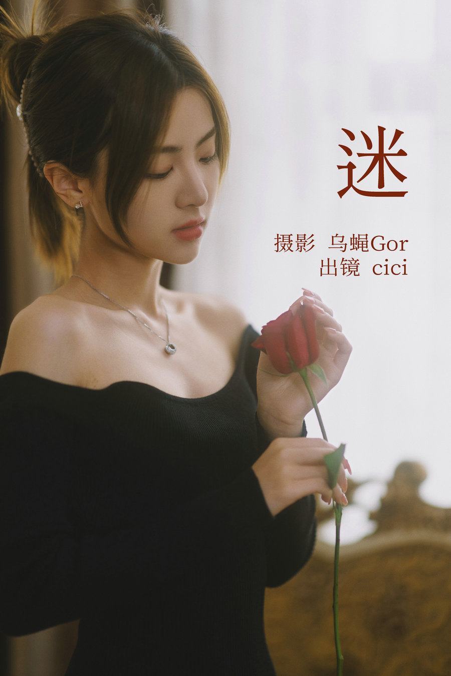 / YITUYU /艺图语 2023.04.10 迷 cici / 32P-149MB / 机构-艺库