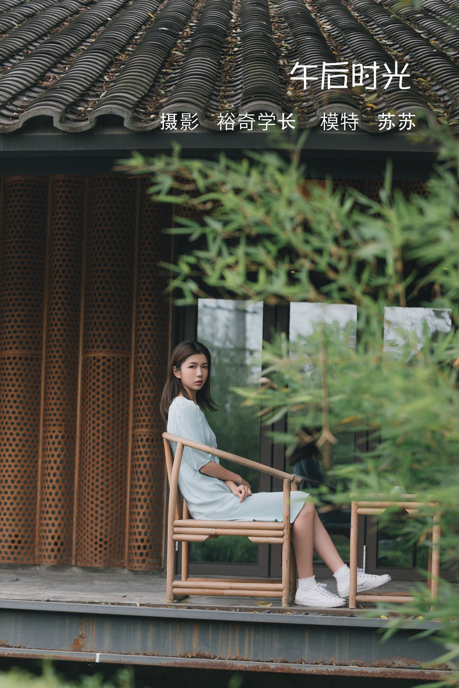 / YITUYU /艺图语 2022.05.08 午后时光 苏苏 / 19P-101MB / 机构-艺库