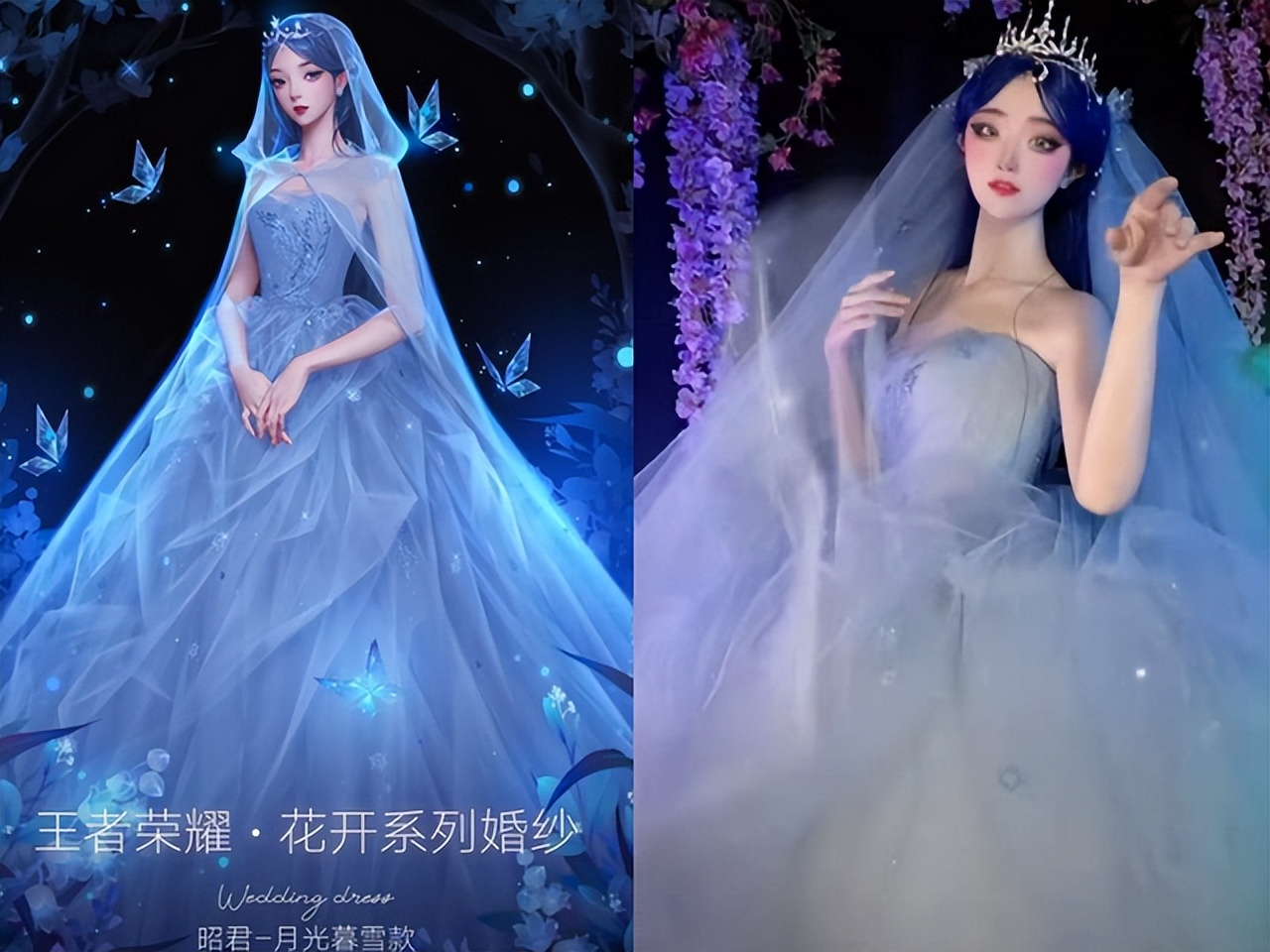 《王者荣耀》联名婚纱真的有人买吗?小柔一人集齐四套,貂蝉仙气
