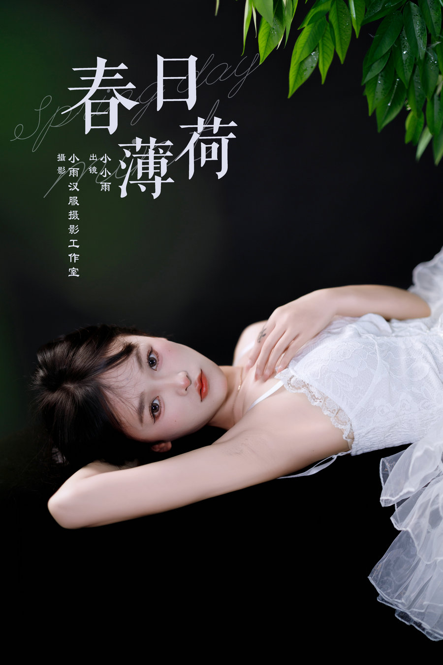 / YITUYU /艺图语 2024.08.13 春日薄荷 小小雨 / 26P-242MB / 机构-艺库