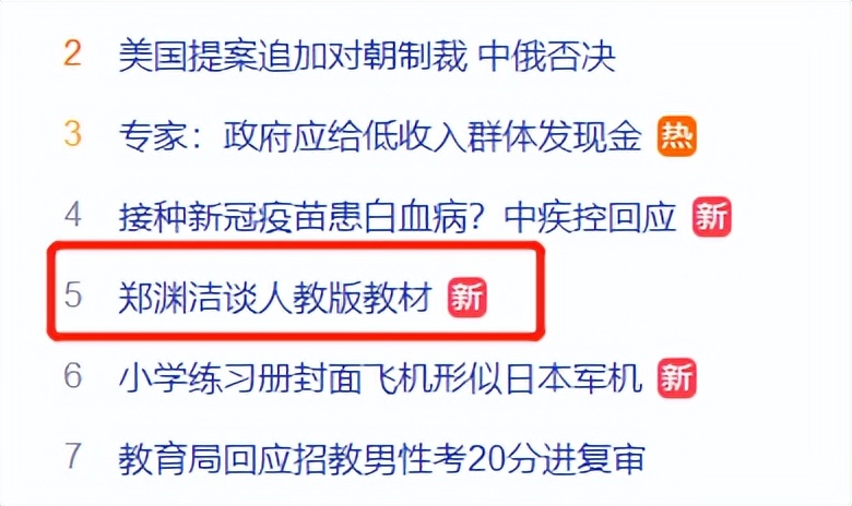 乌合麒麟谈教材插画被质疑洗地,网友:给钱少就可以画成病态脸?