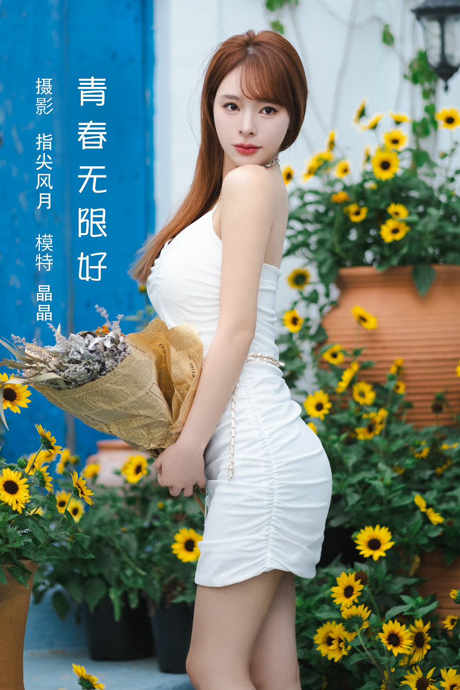/ YITUYU /艺图语 2022.08.04 青春无限好 晶晶 / 41P-299MB / 机构-艺库
