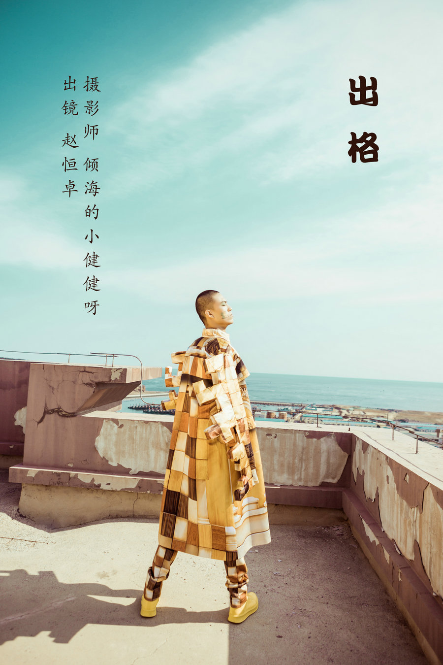 / YITUYU /艺图语 2022.07.24 出格 赵恒卓 / 21P-144MB / 机构-艺库