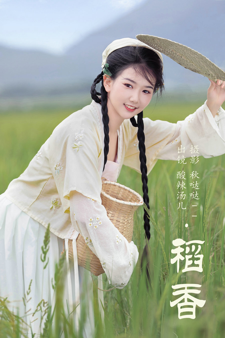 [YITUYU]艺图语 2023.08.24 稻香 酸辣湯兒 [25P-325MB]-绅士图