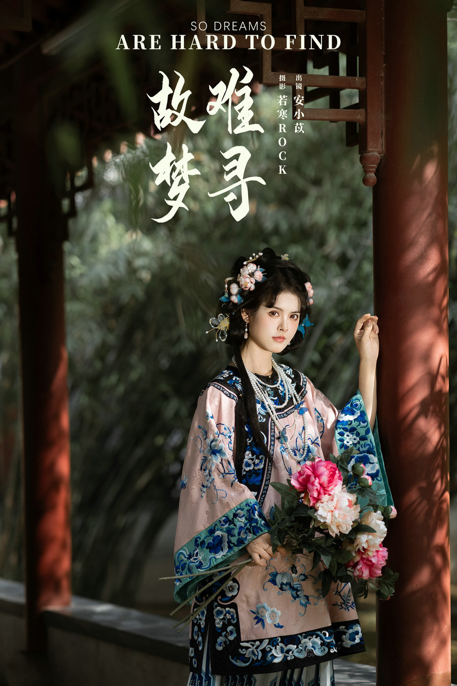 / YITUYU /艺图语 2024.08.15 故梦难寻 安小苡 / 30P-313MB / 机构-艺库