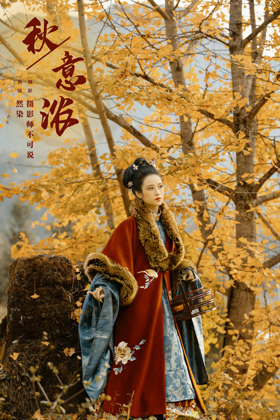 [YITUYU]艺图语 2024.06.14 秋意浓 然染 [44P-1.32GB]-绅士图